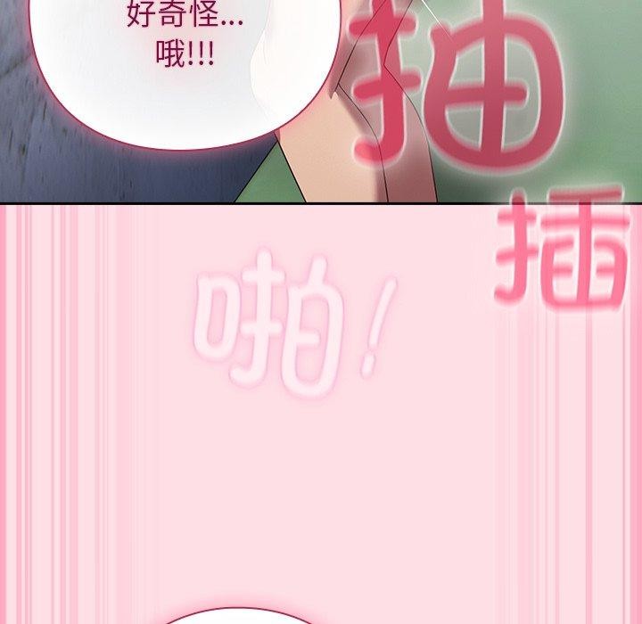 [韩国漫画] 摸鱼生存指南/上班不要太认真 剧情,OL,职场#[192P]-144