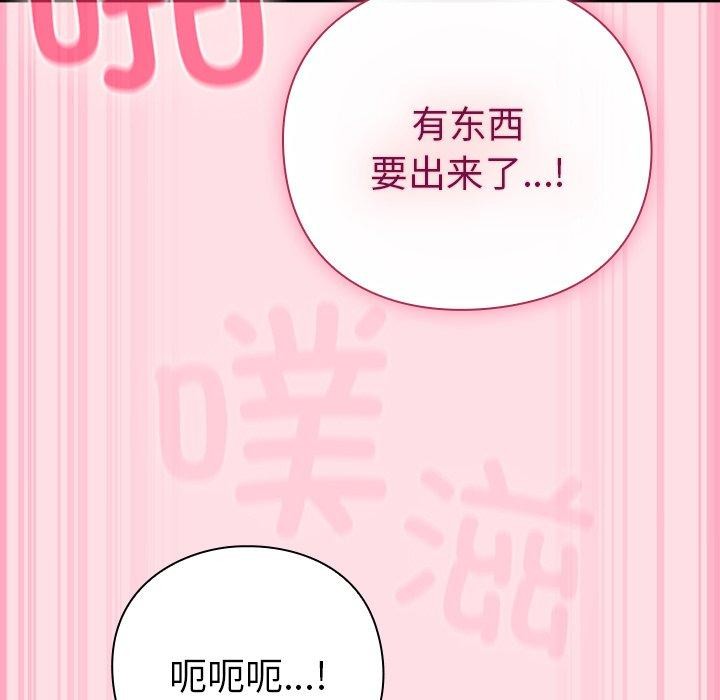 [韩国漫画] 摸鱼生存指南/上班不要太认真 剧情,OL,职场#[192P]-149