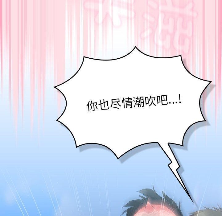 [韩国漫画] 摸鱼生存指南/上班不要太认真 剧情,OL,职场#[192P]-152