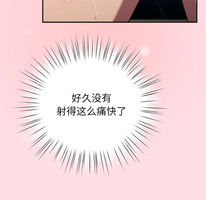 [韩国漫画] 摸鱼生存指南/上班不要太认真 剧情,OL,职场#[192P]-16
