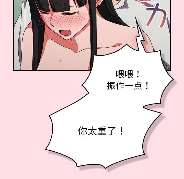 [韩国漫画] 摸鱼生存指南/上班不要太认真 剧情,OL,职场#[192P]-165