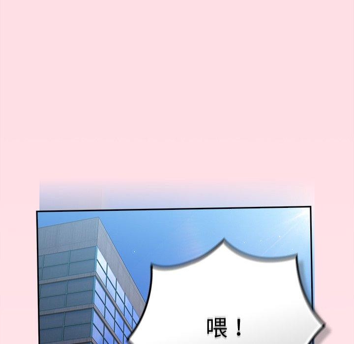 [韩国漫画] 摸鱼生存指南/上班不要太认真 剧情,OL,职场#[192P]-166