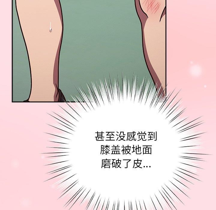 [韩国漫画] 摸鱼生存指南/上班不要太认真 剧情,OL,职场#[192P]-18
