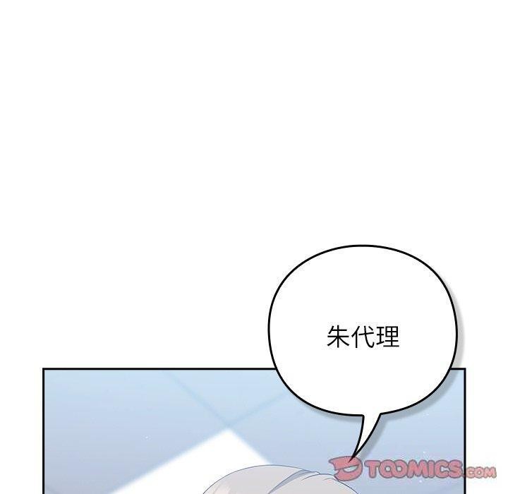 [韩国漫画] 摸鱼生存指南/上班不要太认真 剧情,OL,职场#[192P]-180