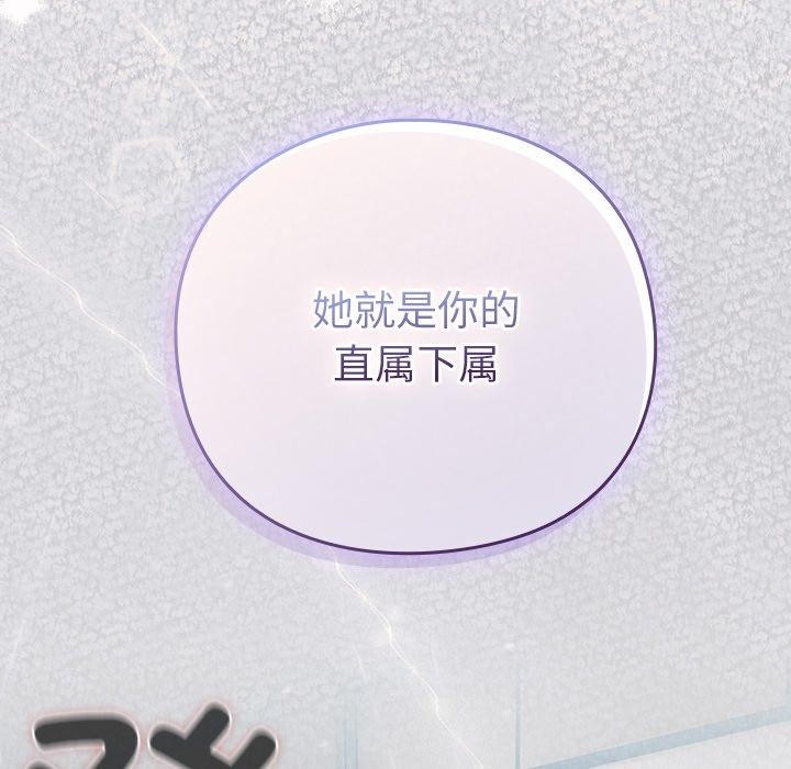 [韩国漫画] 摸鱼生存指南/上班不要太认真 剧情,OL,职场#[192P]-181