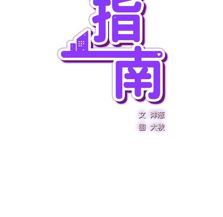 [韩国漫画] 摸鱼生存指南/上班不要太认真 剧情,OL,职场#[192P]-29