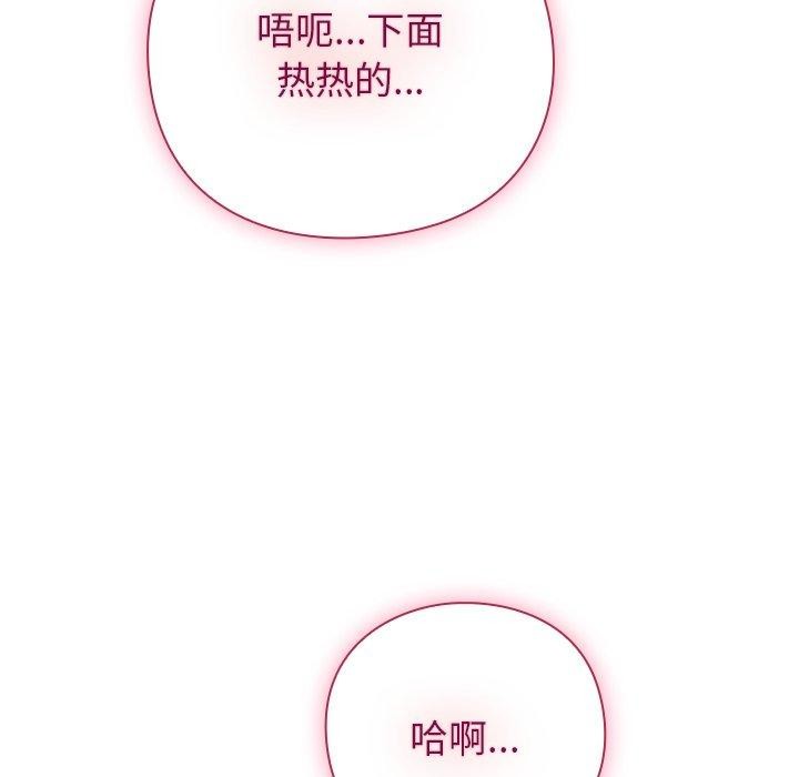 [韩国漫画] 摸鱼生存指南/上班不要太认真 剧情,OL,职场#[192P]-35