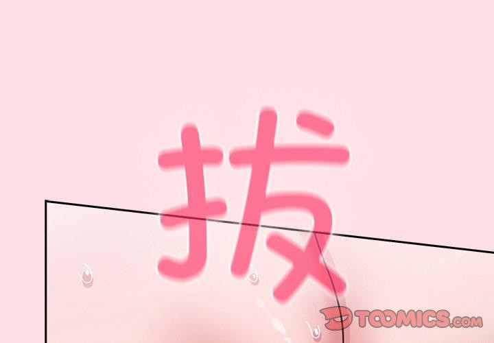 [韩国漫画] 摸鱼生存指南/上班不要太认真 剧情,OL,职场#[192P]-4