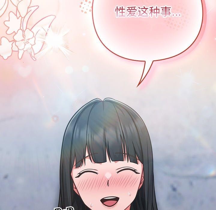 [韩国漫画] 摸鱼生存指南/上班不要太认真 剧情,OL,职场#[192P]-41