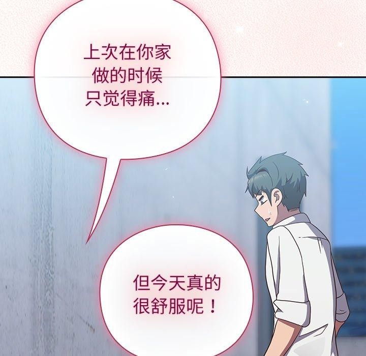 [韩国漫画] 摸鱼生存指南/上班不要太认真 剧情,OL,职场#[192P]-45