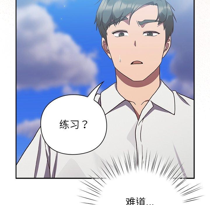 [韩国漫画] 摸鱼生存指南/上班不要太认真 剧情,OL,职场#[192P]-48