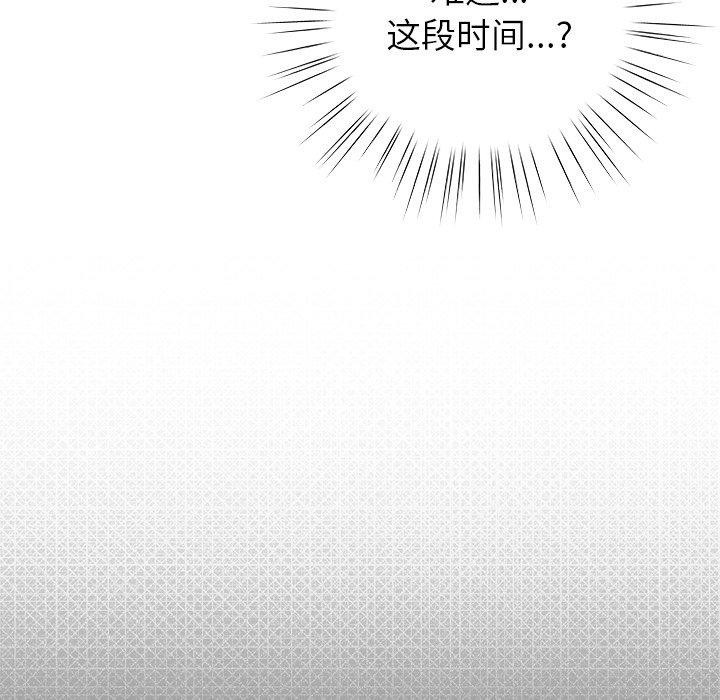 [韩国漫画] 摸鱼生存指南/上班不要太认真 剧情,OL,职场#[192P]-49