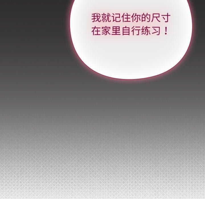 [韩国漫画] 摸鱼生存指南/上班不要太认真 剧情,OL,职场#[192P]-53