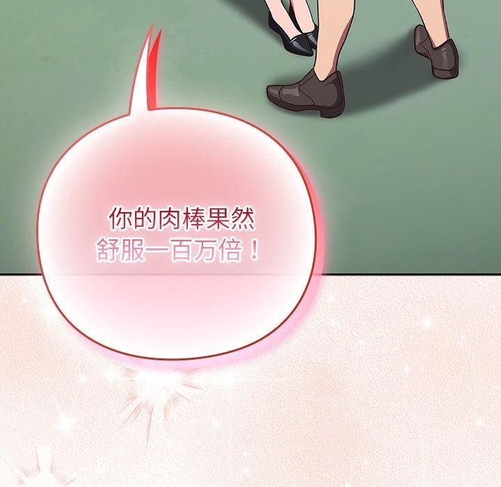 [韩国漫画] 摸鱼生存指南/上班不要太认真 剧情,OL,职场#[192P]-61