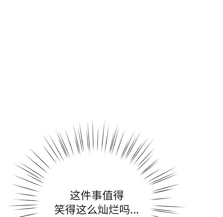 [韩国漫画] 摸鱼生存指南/上班不要太认真 剧情,OL,职场#[192P]-64