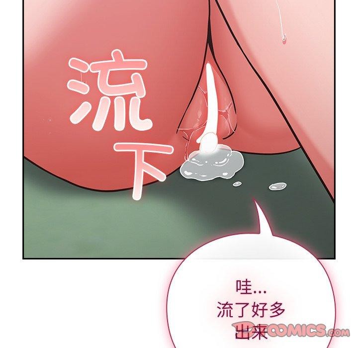 [韩国漫画] 摸鱼生存指南/上班不要太认真 剧情,OL,职场#[192P]-68