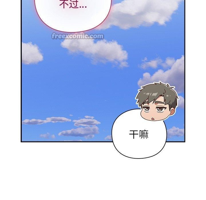 [韩国漫画] 摸鱼生存指南/上班不要太认真 剧情,OL,职场#[192P]-70