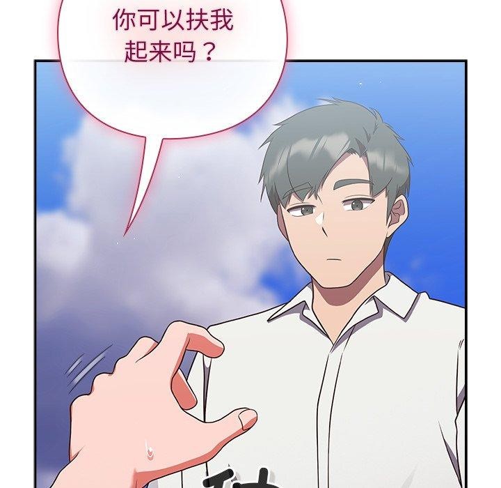 [韩国漫画] 摸鱼生存指南/上班不要太认真 剧情,OL,职场#[192P]-72