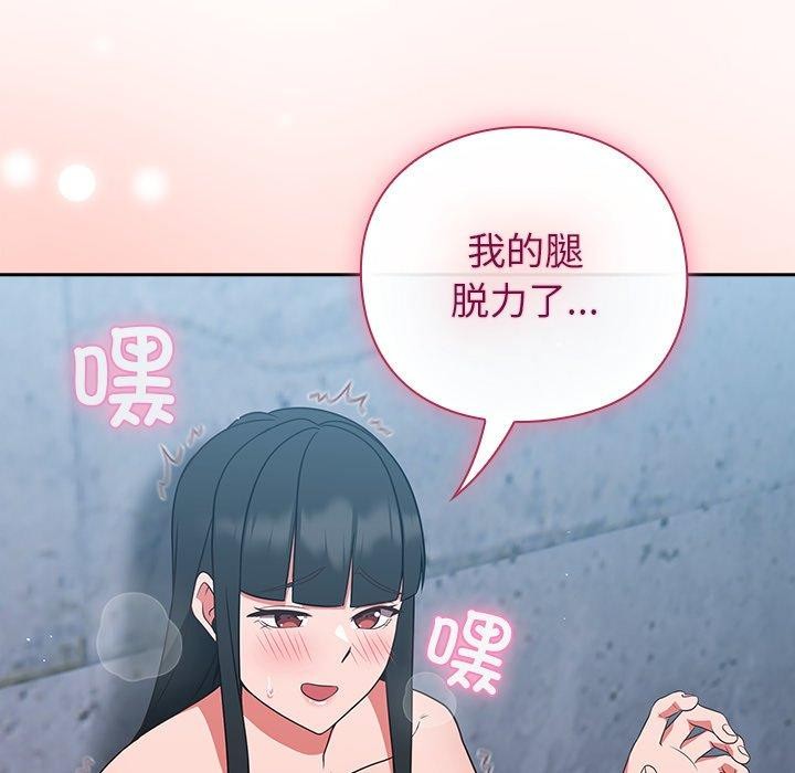 [韩国漫画] 摸鱼生存指南/上班不要太认真 剧情,OL,职场#[192P]-74