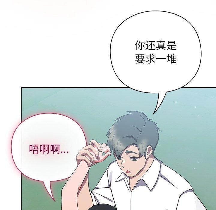 [韩国漫画] 摸鱼生存指南/上班不要太认真 剧情,OL,职场#[192P]-77
