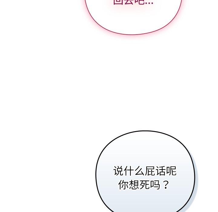 [韩国漫画] 摸鱼生存指南/上班不要太认真 剧情,OL,职场#[192P]-79