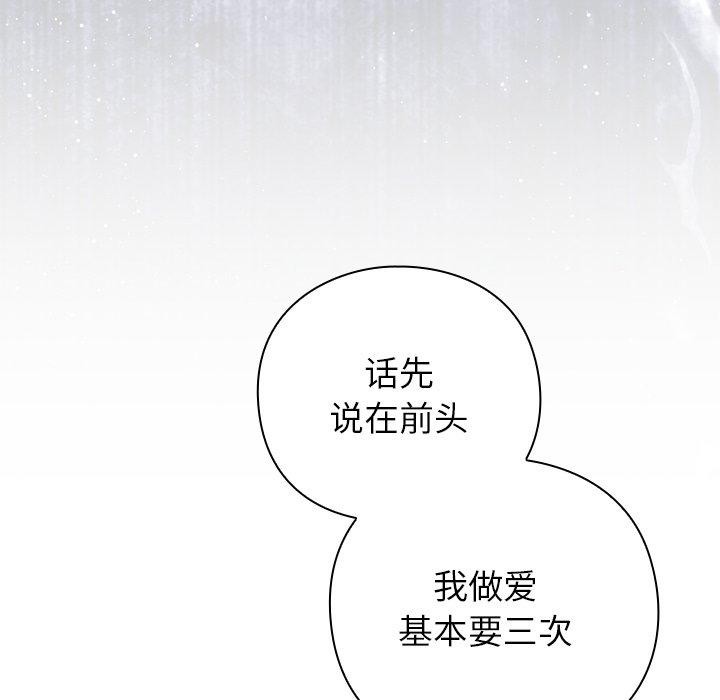 [韩国漫画] 摸鱼生存指南/上班不要太认真 剧情,OL,职场#[192P]-85