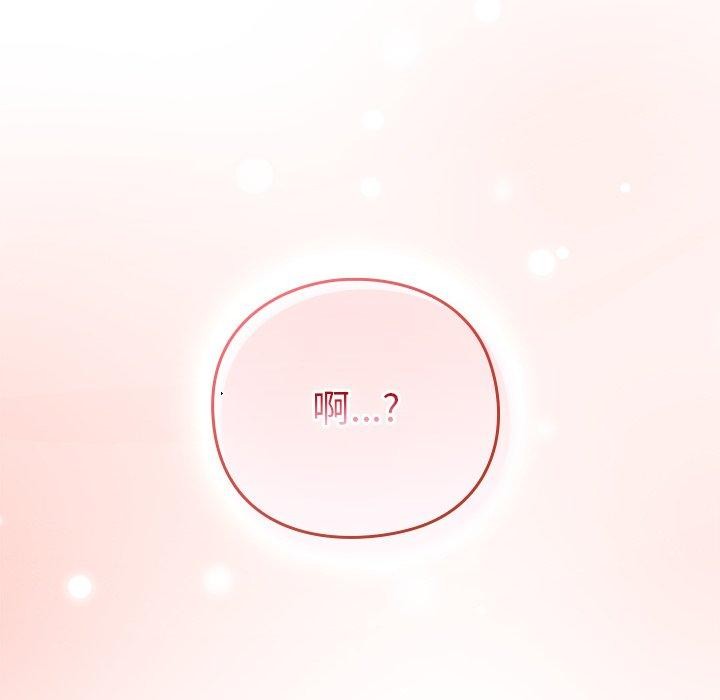 [韩国漫画] 摸鱼生存指南/上班不要太认真 剧情,OL,职场#[192P]-88