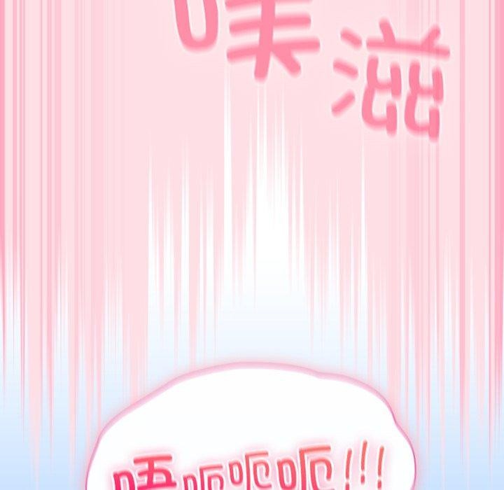 [韩国漫画] 摸鱼生存指南/上班不要太认真 剧情,OL,职场#[192P]-95