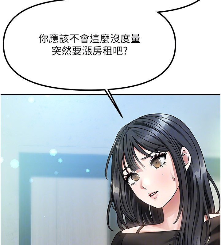 [韩国漫画] 我家的女房客 剧情,青年#[229P]-101