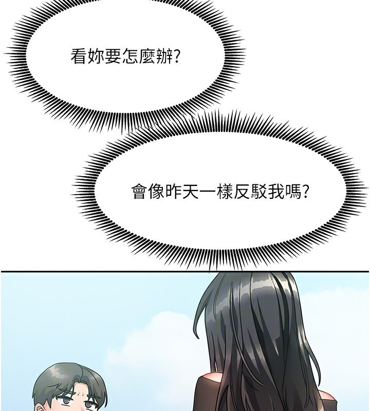 [韩国漫画] 我家的女房客 剧情,青年#[229P]-108