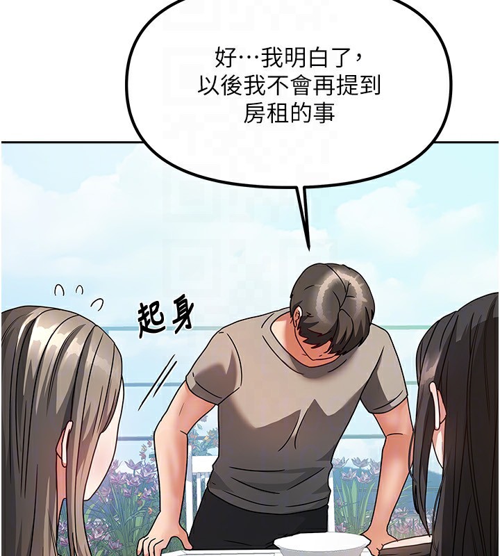 [韩国漫画] 我家的女房客 剧情,青年#[229P]-122