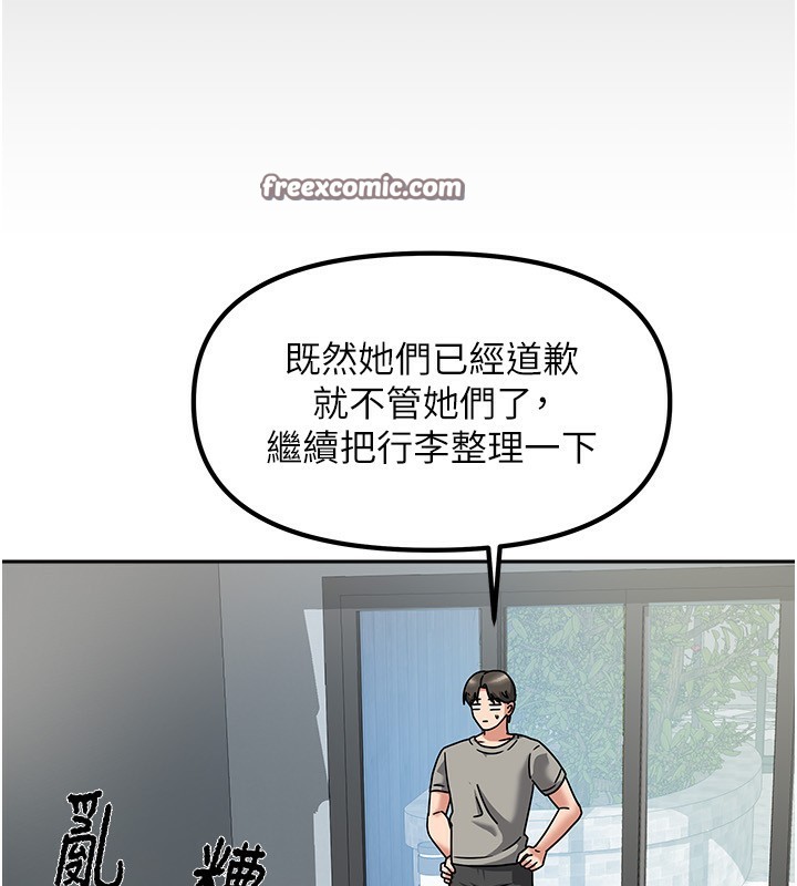 [韩国漫画] 我家的女房客 剧情,青年#[229P]-134