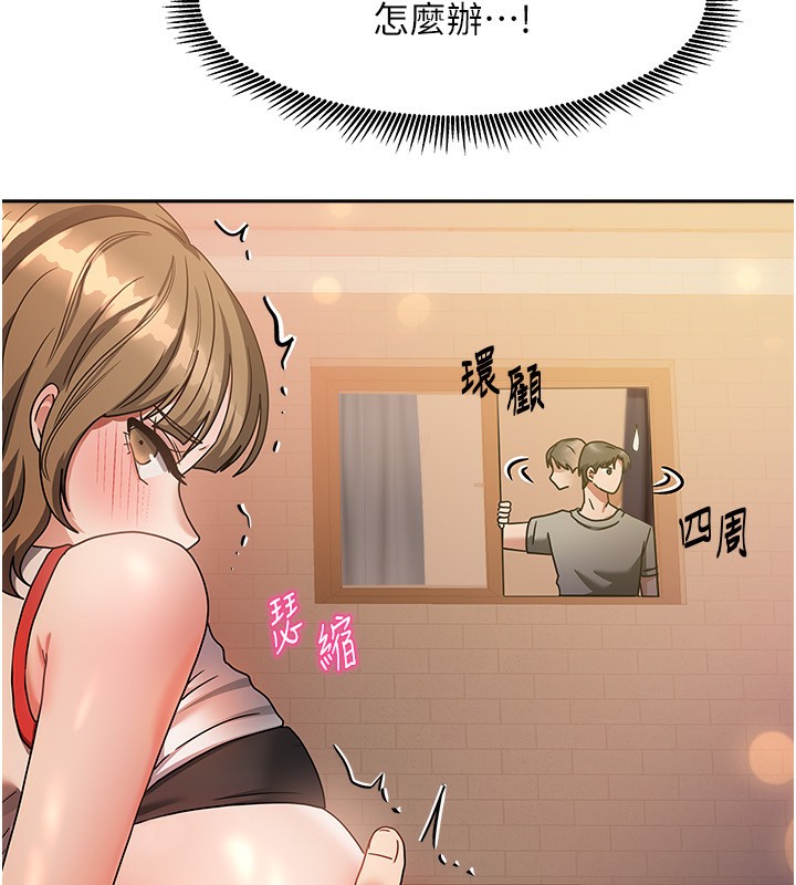 [韩国漫画] 我家的女房客 剧情,青年#[229P]-161