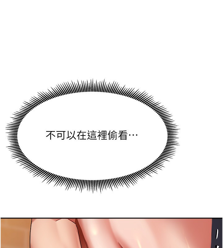 [韩国漫画] 我家的女房客 剧情,青年#[229P]-174