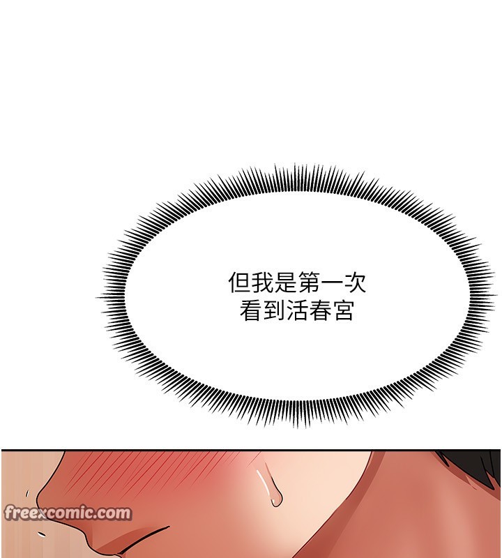 [韩国漫画] 我家的女房客 剧情,青年#[229P]-176