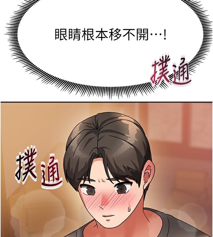 [韩国漫画] 我家的女房客 剧情,青年#[229P]-179