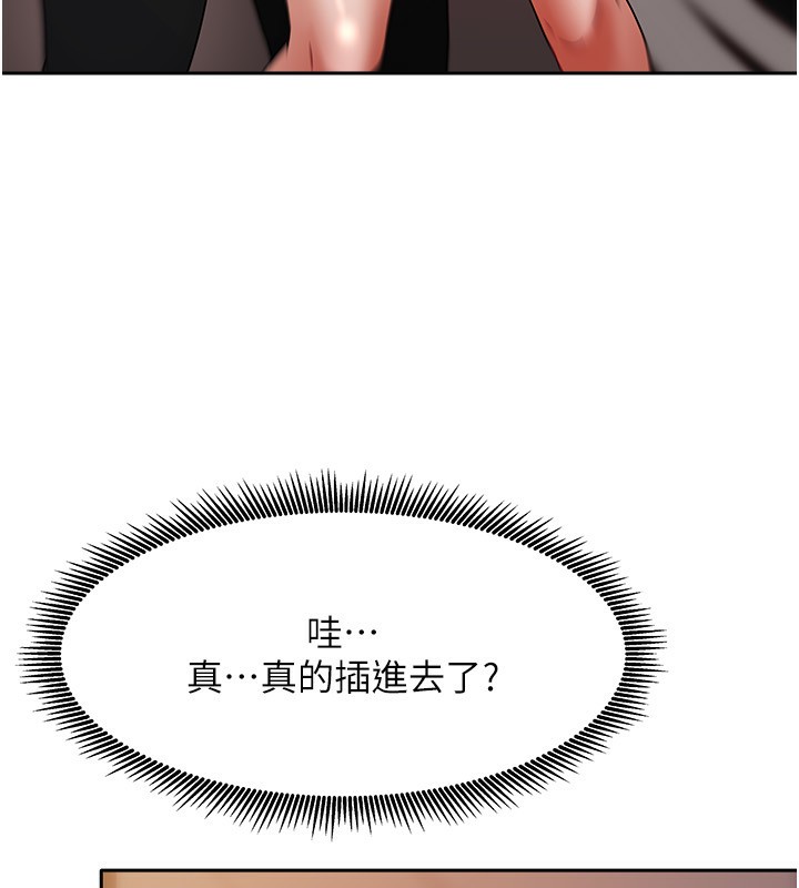 [韩国漫画] 我家的女房客 剧情,青年#[229P]-192