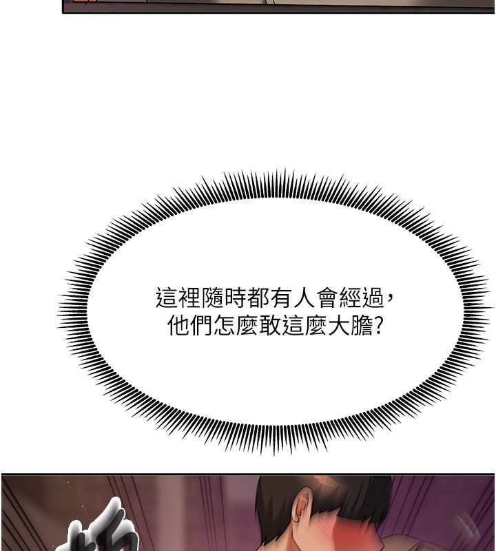 [韩国漫画] 我家的女房客 剧情,青年#[229P]-194