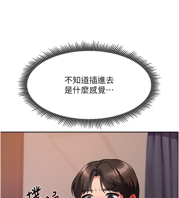 [韩国漫画] 我家的女房客 剧情,青年#[229P]-199