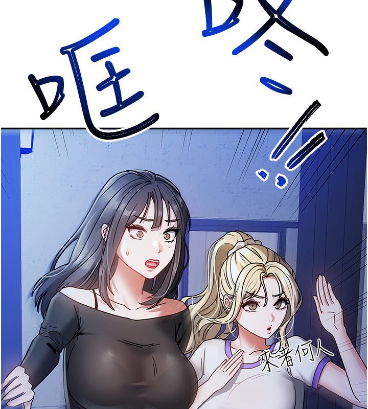 [韩国漫画] 我家的女房客 剧情,青年#[229P]-2