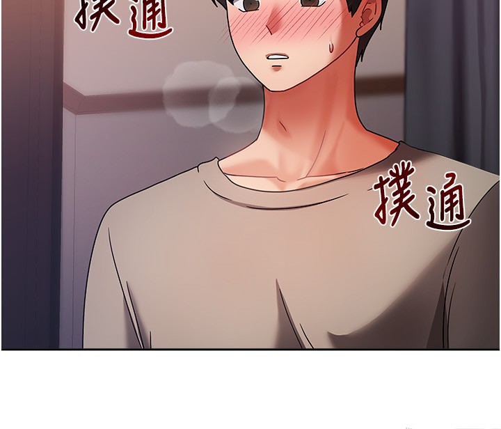 [韩国漫画] 我家的女房客 剧情,青年#[229P]-200