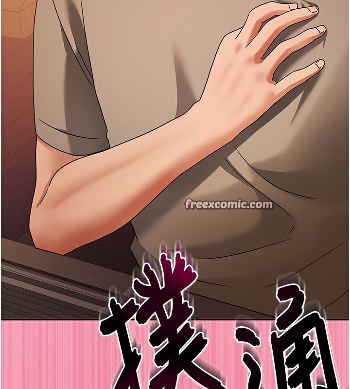 [韩国漫画] 我家的女房客 剧情,青年#[229P]-203