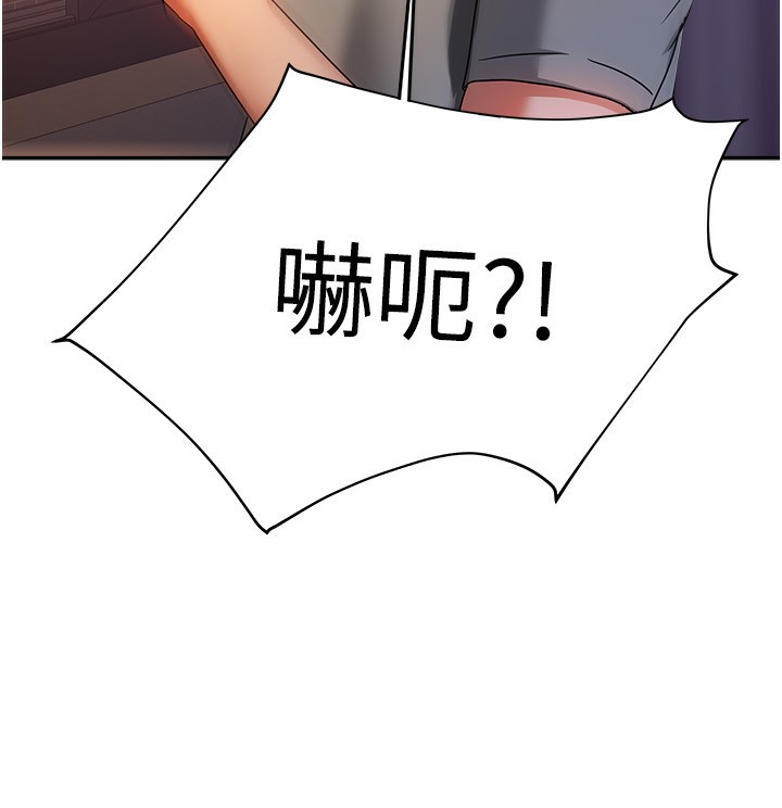 [韩国漫画] 我家的女房客 剧情,青年#[229P]-208