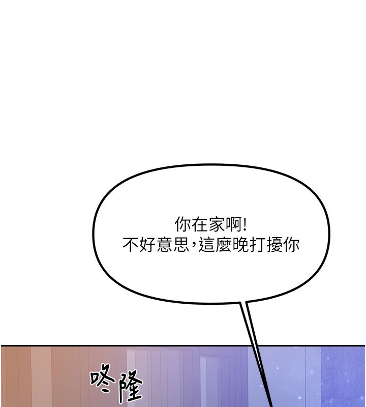 [韩国漫画] 我家的女房客 剧情,青年#[229P]-219