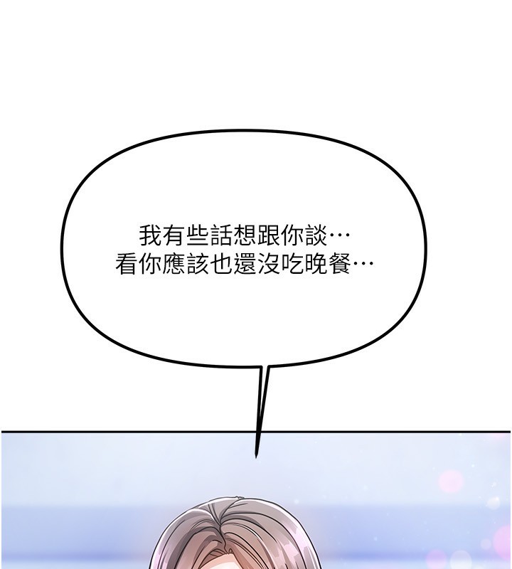[韩国漫画] 我家的女房客 剧情,青年#[229P]-225