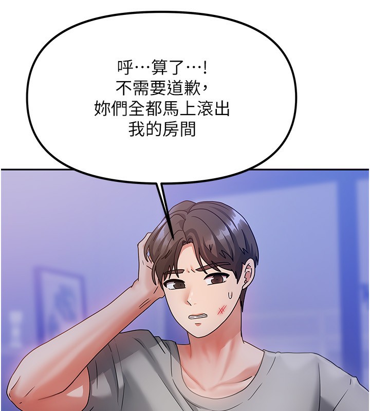 [韩国漫画] 我家的女房客 剧情,青年#[229P]-27