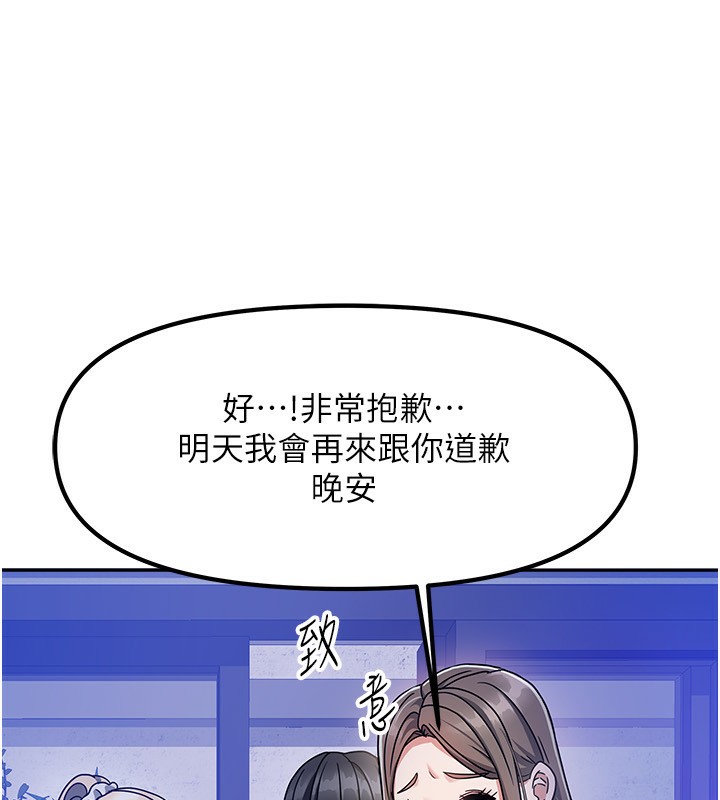 [韩国漫画] 我家的女房客 剧情,青年#[229P]-29