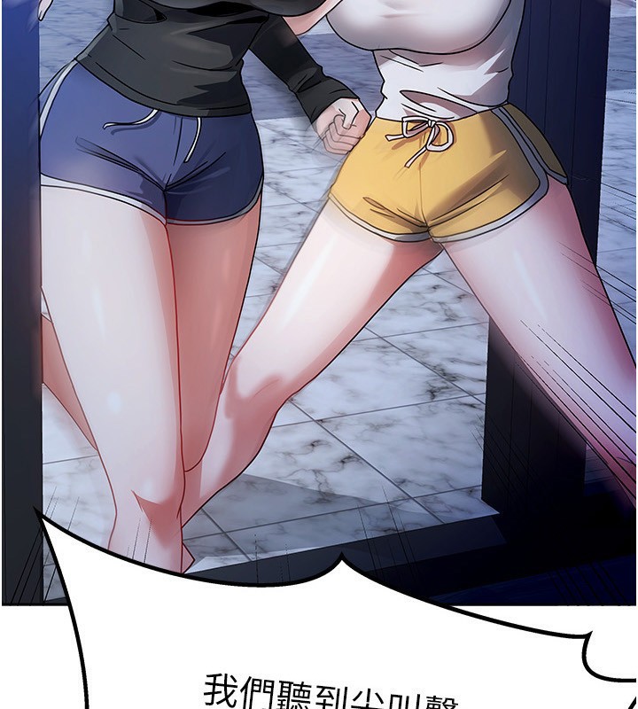 [韩国漫画] 我家的女房客 剧情,青年#[229P]-3