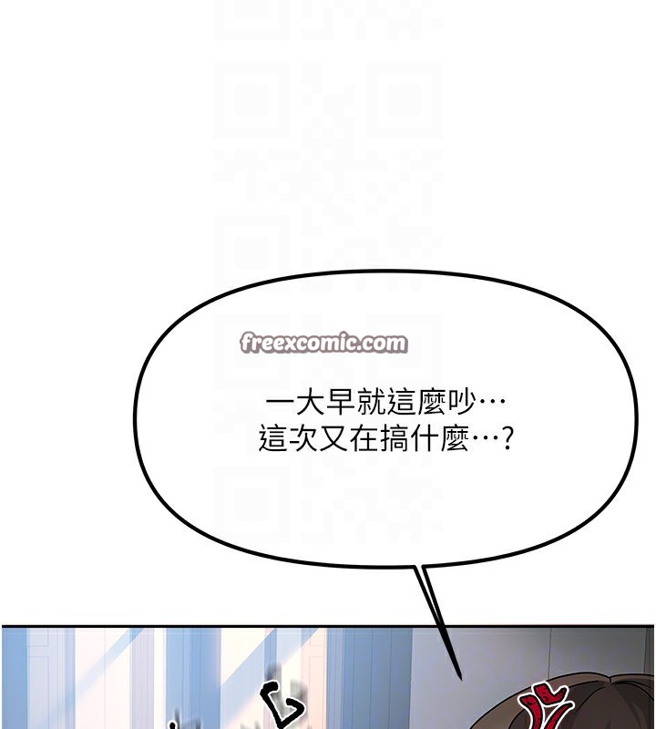 [韩国漫画] 我家的女房客 剧情,青年#[229P]-40
