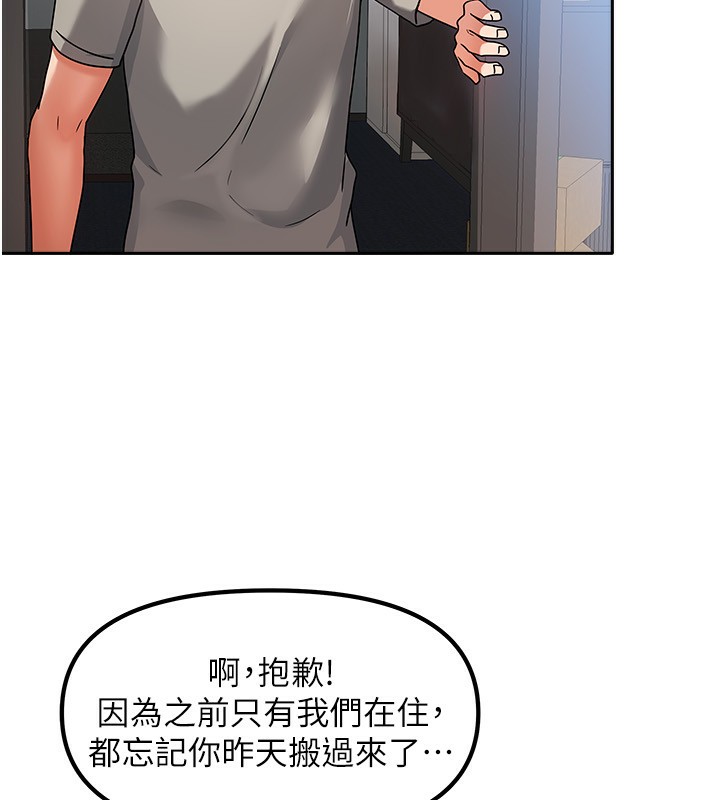 [韩国漫画] 我家的女房客 剧情,青年#[229P]-44
